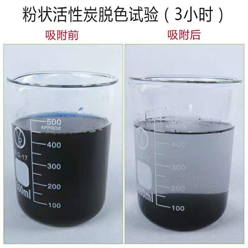 粉末活性炭  14亚甲蓝  工业印染废水 脱色除臭粉  吸附异味图片