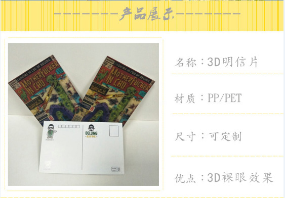 深圳专业定制3D变幻卡片 三维图案变换卡片  3D光栅立体印刷制品示例图1