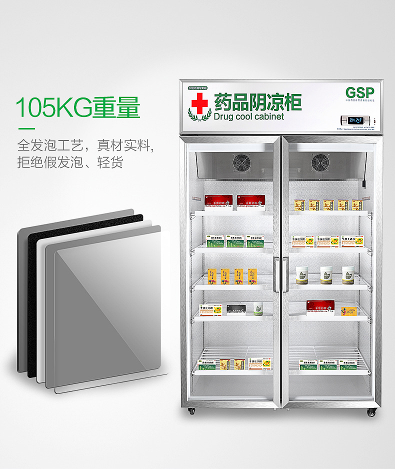 西麦得药品阴凉柜冷藏柜双门展示柜立式三门医用冰箱单门GSP认证示例图16