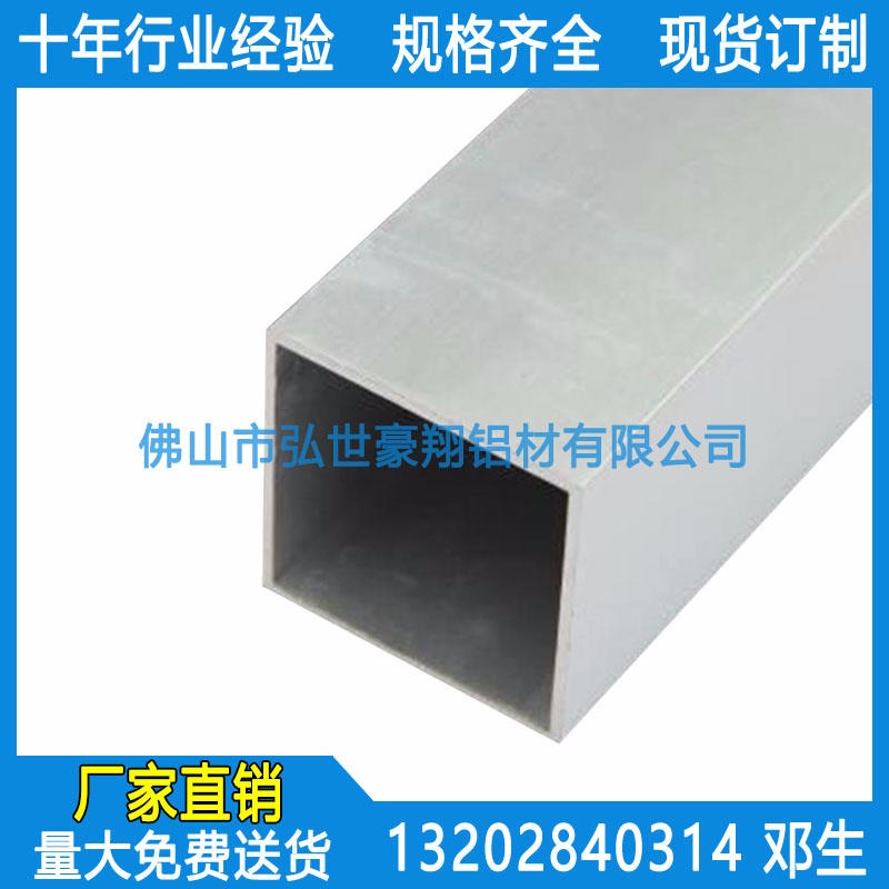 铝方管型材6063，铝方管型材矩形定制，异性铝方管型材开模，大规格铝方管型材厂家，铝方管型材厚壁，铝方管型材挤压加工