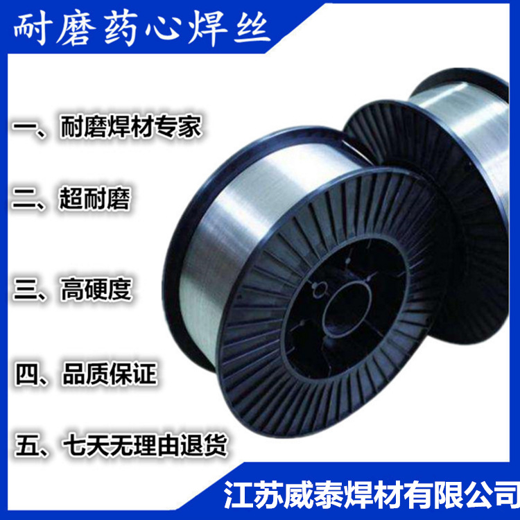 YD397气体保护药芯焊丝 用于热锻模具堆焊耐磨焊丝示例图3