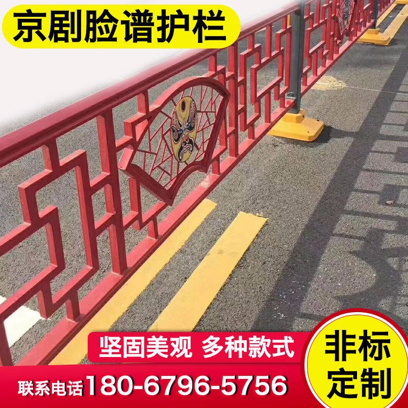 【双久】城市道路隔离围栏 京剧脸谱中式护栏sj-hl09