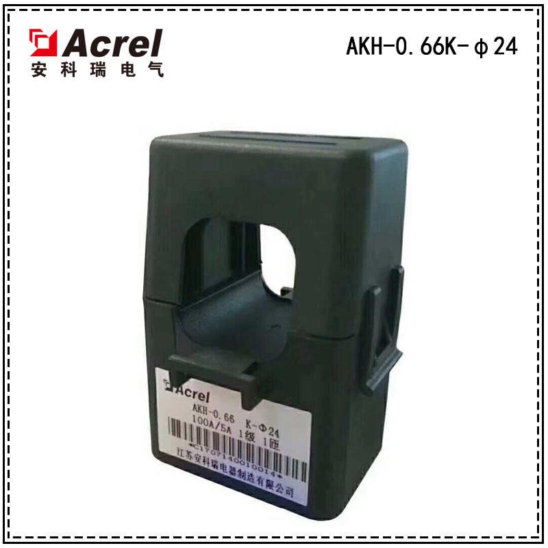 安科瑞,开口式电流互感器,AKH-0.66K-φ24,厂家直销