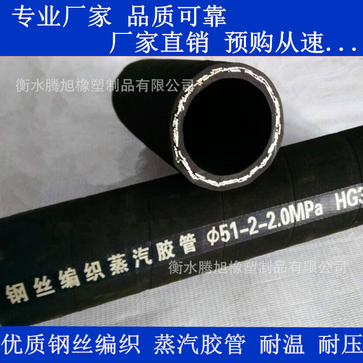 现货供应钢丝编织蒸汽胶管dn20 钢丝编织高温蒸汽胶管示例图7