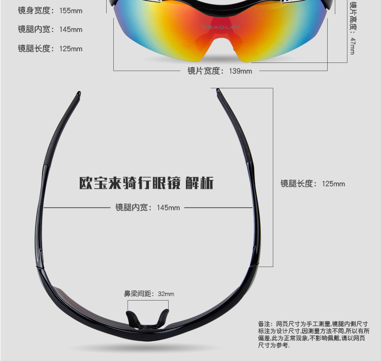 厂家直销供应 欧宝来SP0885户外男女运动防风沙偏光护目骑行眼镜示例图18