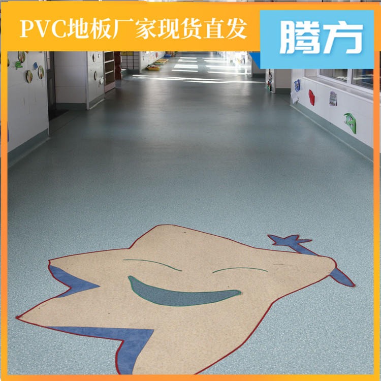 幼儿园用pvc地胶 幼儿园防滑塑胶地板 腾方生产厂家直发 纯色卡通