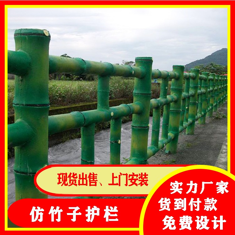 仿真竹子护栏 格拉瑞斯 不锈钢材质 郑州厂家