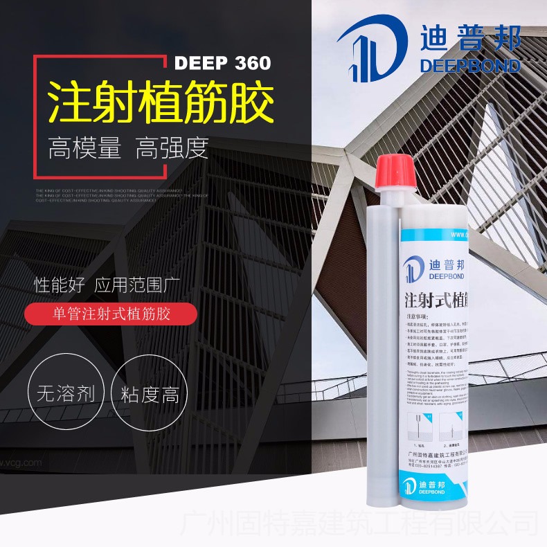 建筑改造注射式植筋胶 DEEP360植筋胶 高强环氧树脂注射式植筋胶