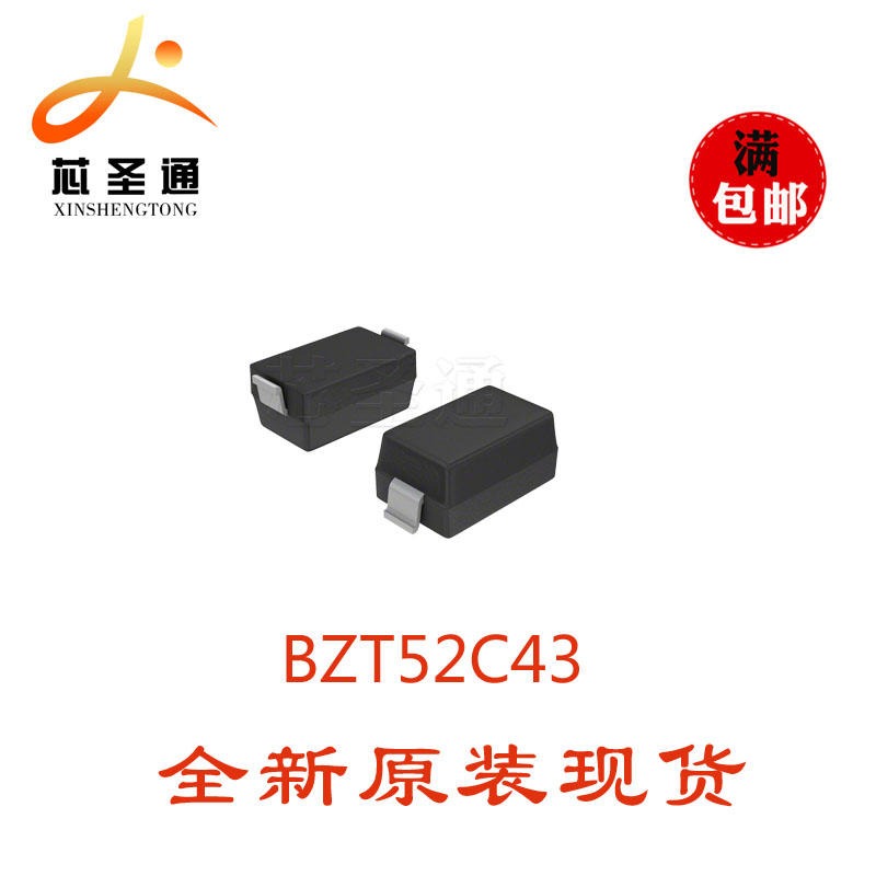 现货优势供应 长电 BZT52C43 SOD-123 稳压二极管
