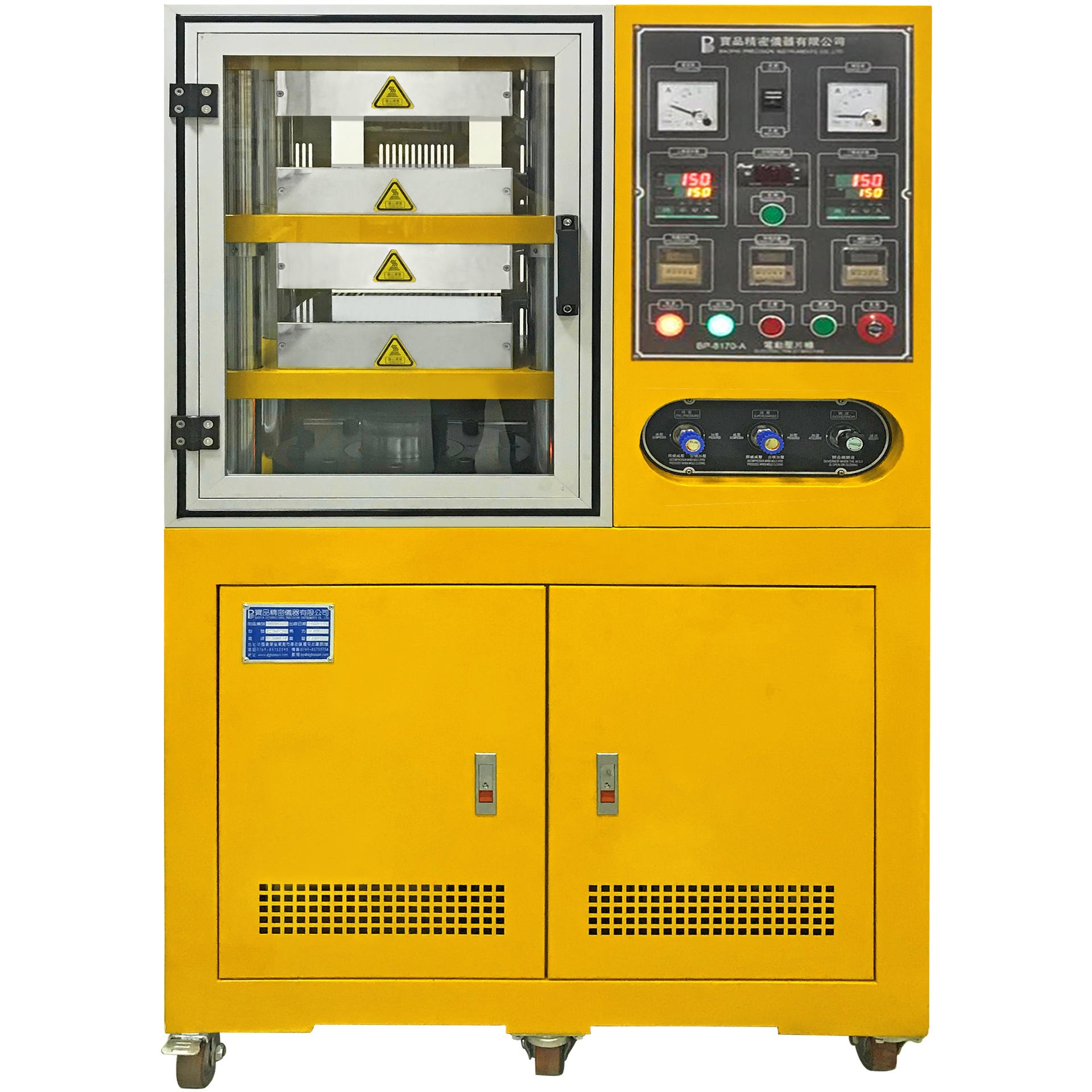 东莞宝品BP-8170-A  压片机 实验型平板硫化机 实验室压片机