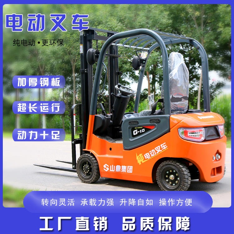 广东潮州电动叉车 电瓶叉车价格 1吨电动叉车