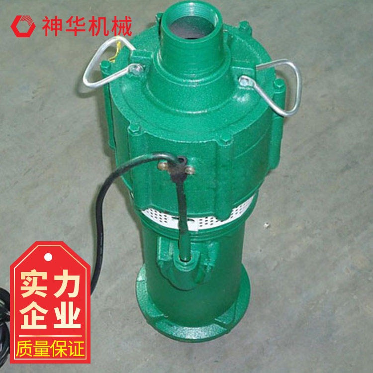 神华 充油式潜水电泵厂家销售 QY型 充油式潜水电泵 材质