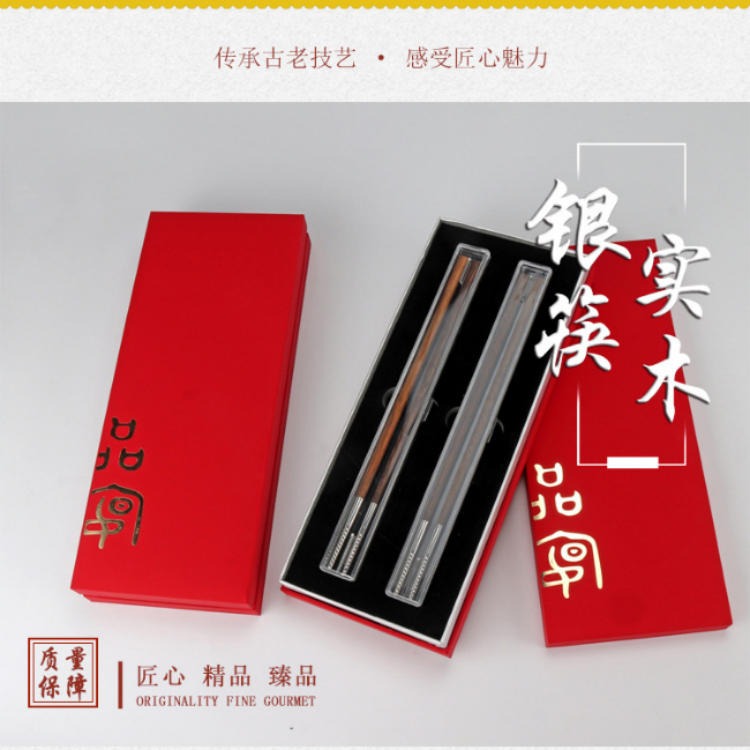 食用级999木镶银筷子  实心红木银筷高端礼品银餐具价格从优图片