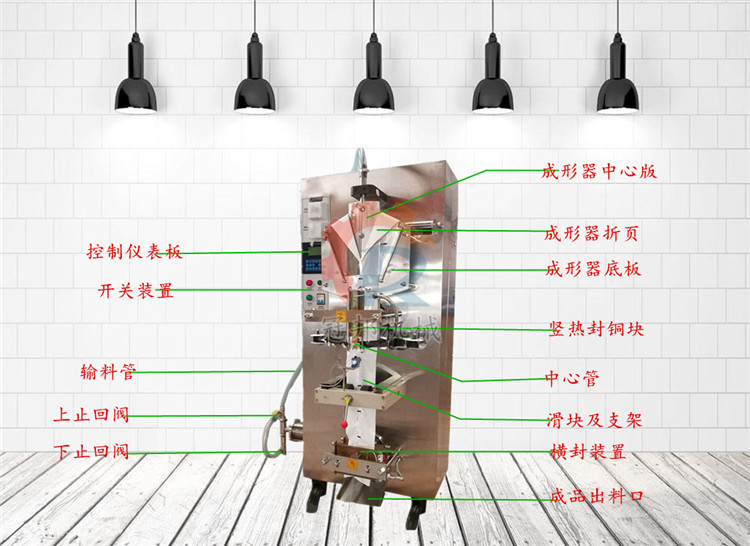济宁潍坊泰安淄博  酱油醋袋装包装机  全自动袋装牛奶包装机示例图5