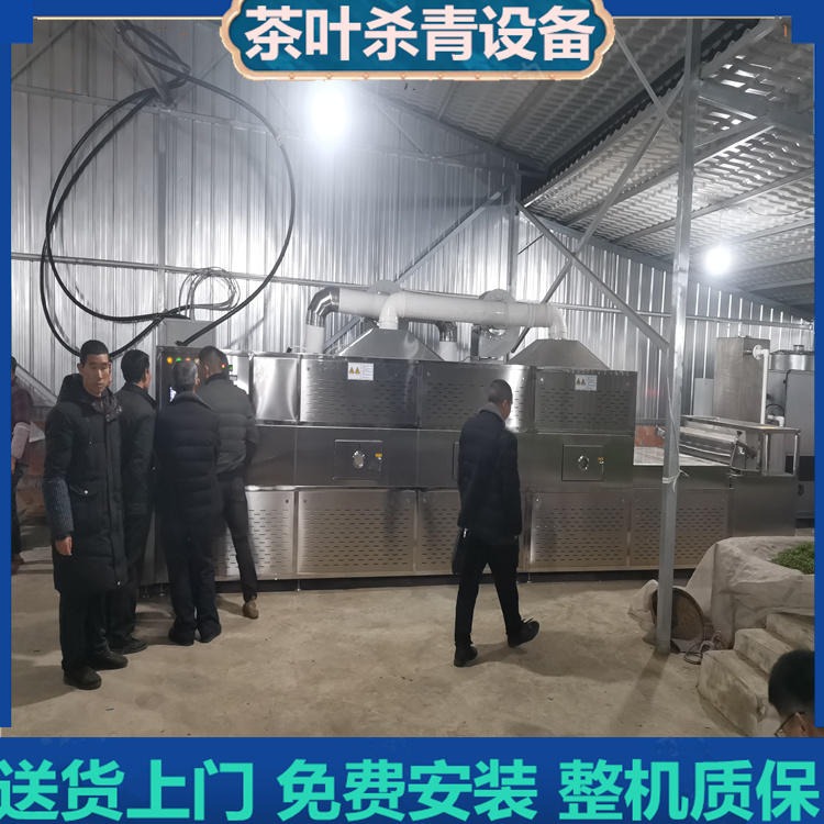 自动化生产茶叶杀青隧道炉 立威微波低温杀青茶叶机器 60KW特价销售