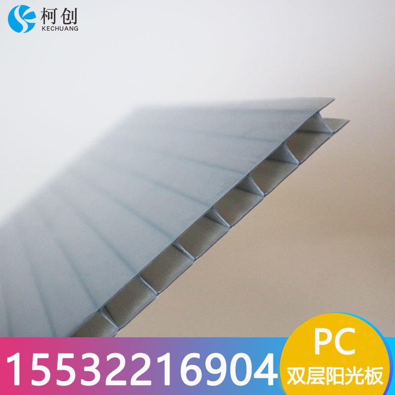 广州4mm透明pc双层结构聚碳酸酯中空阳光板隔热隔音抗紫外线卡普隆