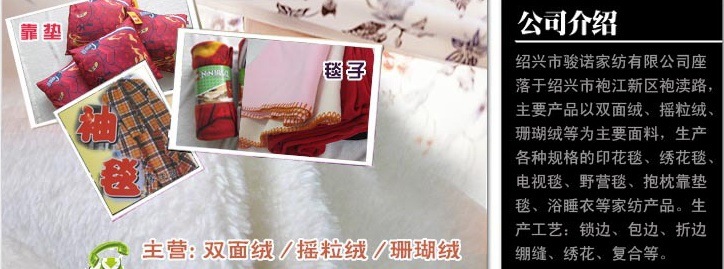 绍兴骏诺厂家供应订做180*220CM超厚酒店家居毛毯示例图11
