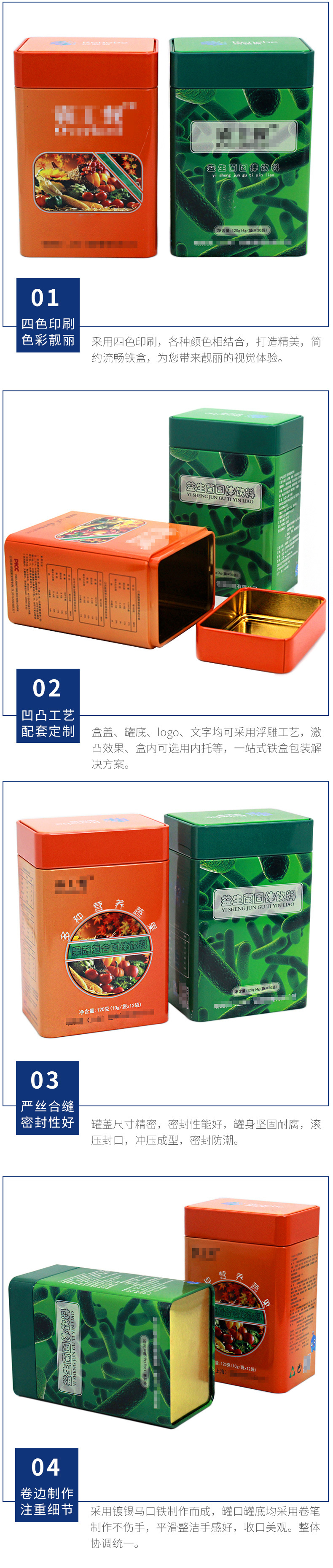 益生菌固体饮料包装铁盒 果蔬复合固体饮料马口铁罐 保健品铁皮罐示例图14