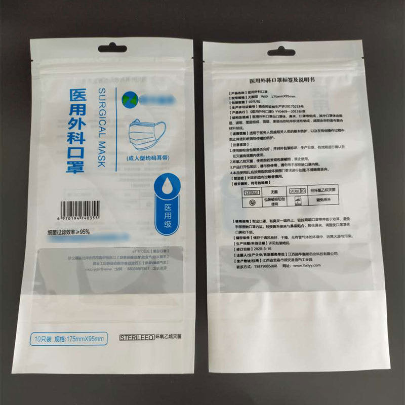 厂家定制量大优惠工期快  独立包装透析纸口罩袋  透析纸包装袋  咽拭子KN95口罩袋