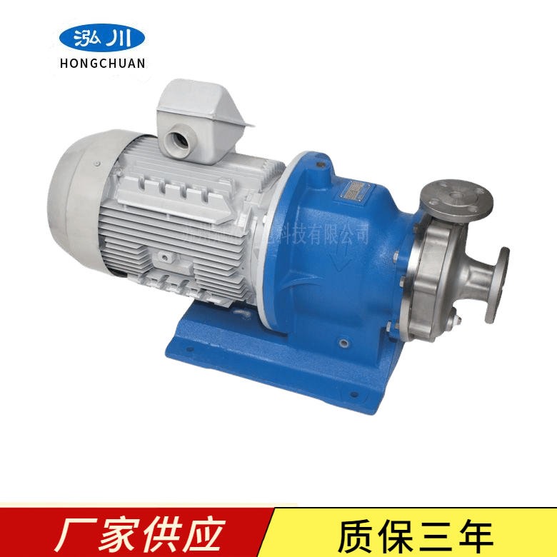 泓川耐高低温不锈钢磁力泵 高低温液体输送泵 不锈钢循环泵
