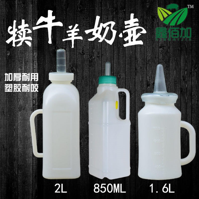厂家直销2L犊牛奶壶 手提加厚塑料小牛奶瓶 兽用硅胶奶嘴喂奶器