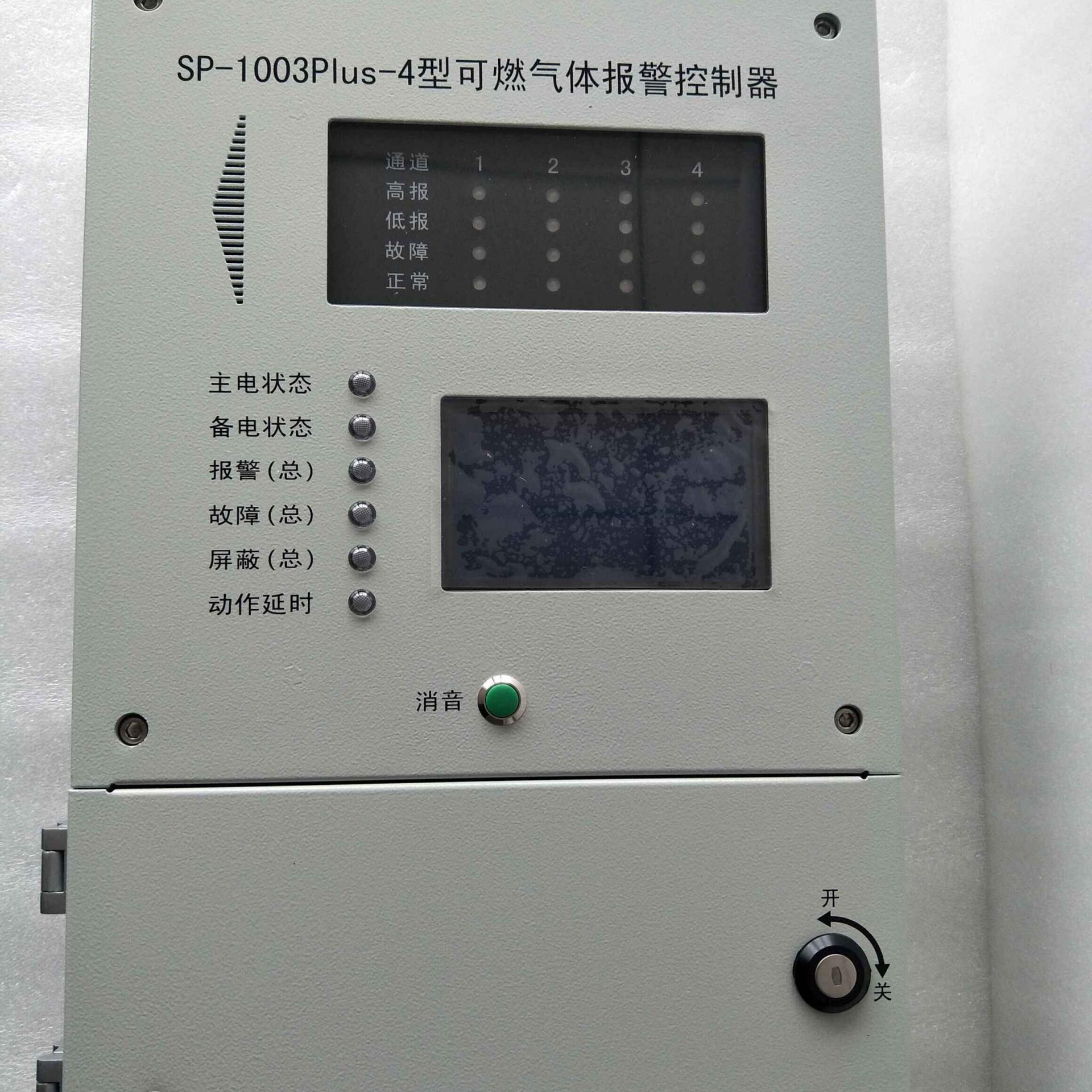 气体控制报警器美国华瑞 型号:SP-1003PLUS-4  库号：M97076