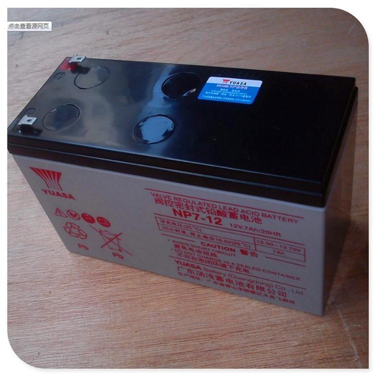 广州汤浅蓄电池厂家 汤浅蓄电池NP7-12 汤浅蓄电池12V7AH