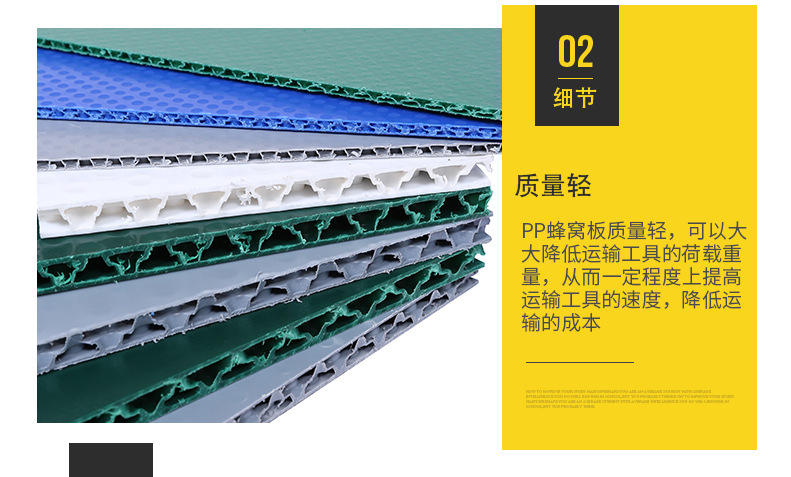 厂家直销 瑞赛科 塑料蜂窝板 现货批发挤塑成型塑料蜂窝板示例图15