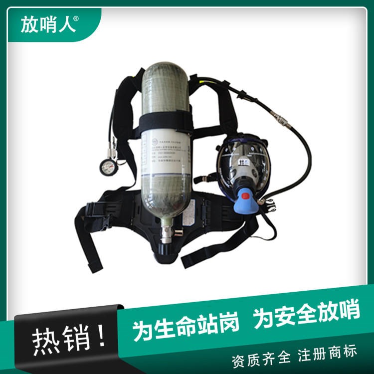 放哨人 RHZKF6.8/30空气呼吸器   正压式防护呼吸器  正压式空气呼吸器