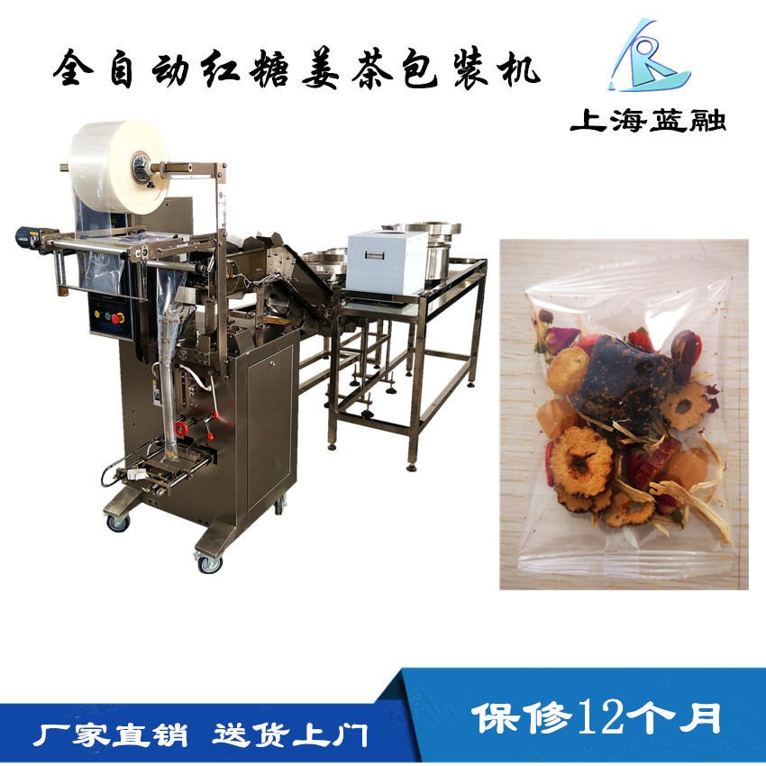 上海蓝融全自动八宝茶 五宝茶多物料包装机生产厂家 复合代用茶 三炮台包装机图片