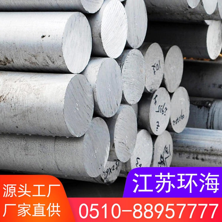 浙江环保1070纯铝棒 非标纯铝棒 高耐磨铝棒 可定制 环海厂家