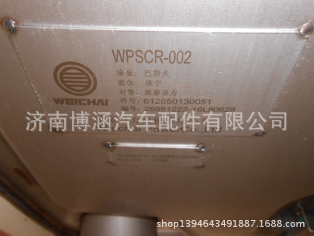 潍柴国五发动机 尿素箱总成 SCR箱总成 消声器总成 6示例图3