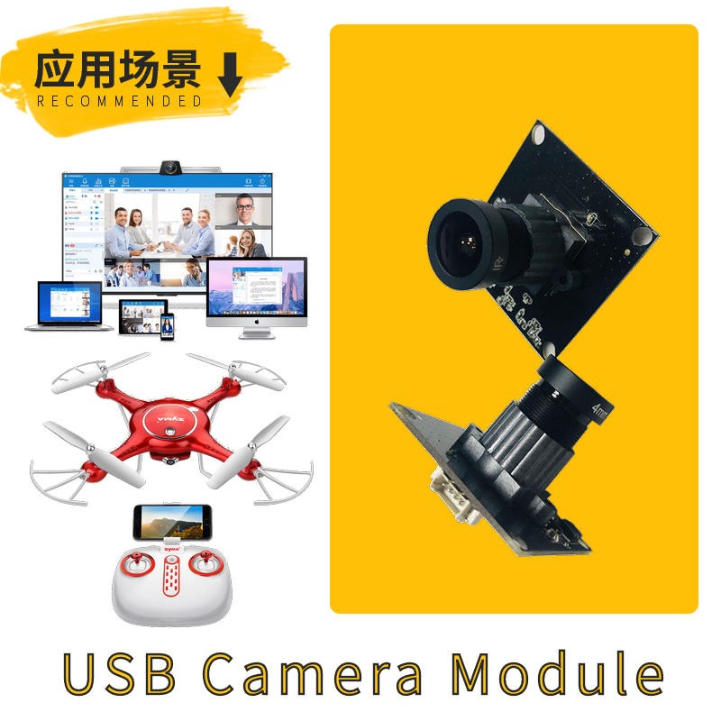 USB Camera 佳度工厂定制1080P高清USB Camera 来图加工图片