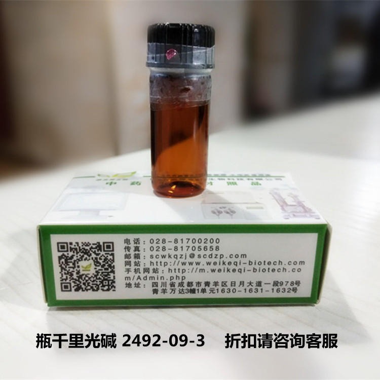 瓶千里光碱 2492-09-3 维克奇中药对照品标准品HPLC≥98%