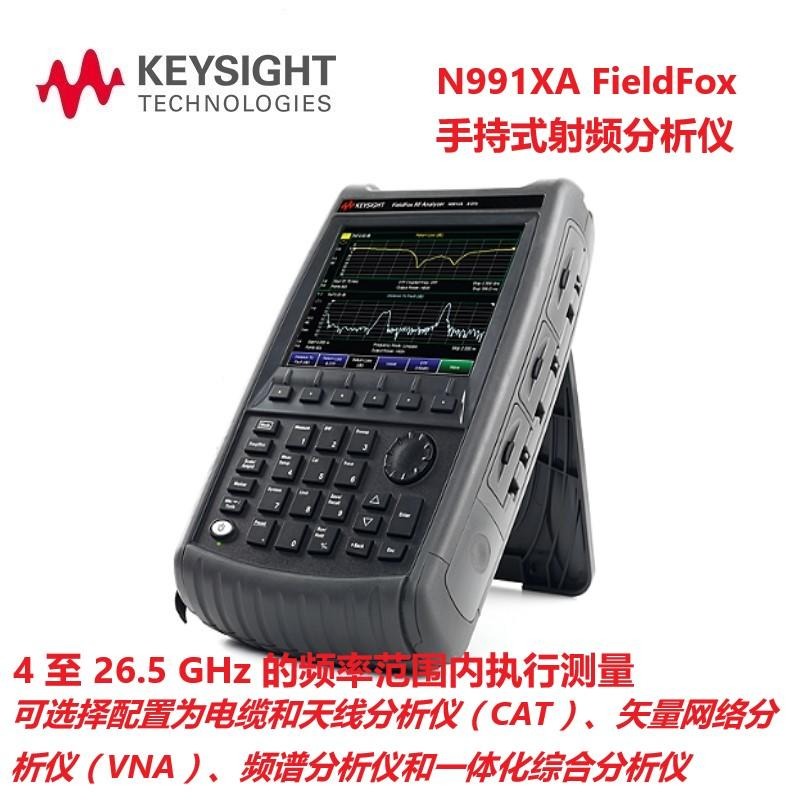 是德科技Keysight N9915A手持式微波分析仪 天馈线测试仪FieldFox