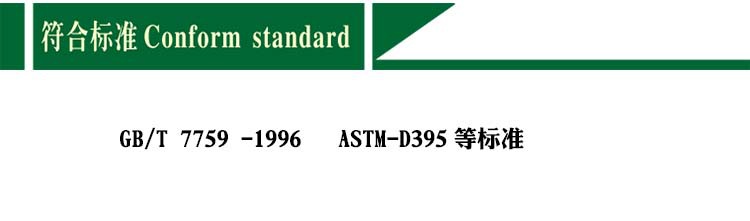 橡胶永久压缩歪度试验机ASTM-D395压缩永久变形器示例图4