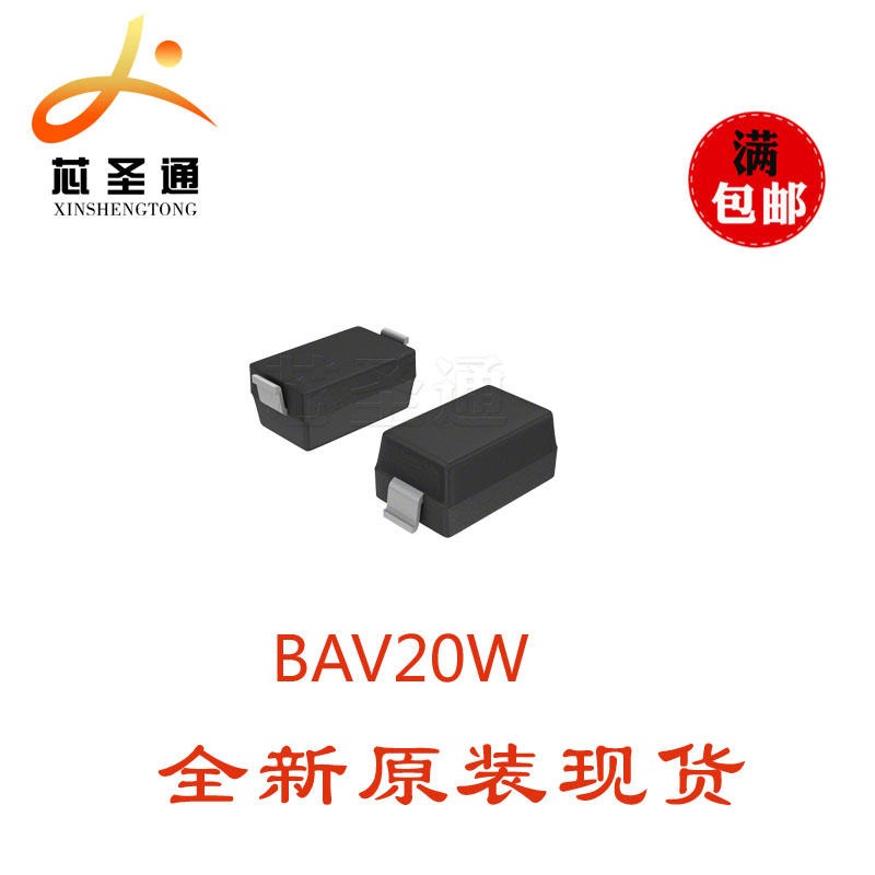 优势供应长电 BAV20W SOD-123 开关二极管图片