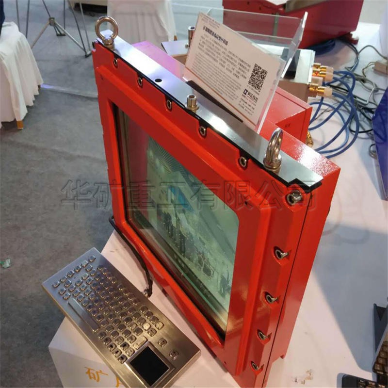 华矿矿用本安型防爆电脑稳定可靠  煤安认证KJD660矿用本安型防爆电脑图片