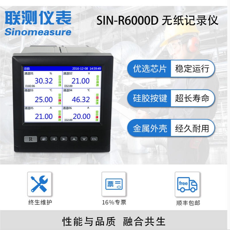 打印温度有纸记录仪 杭州产的温度记录仪 电机线圈温度记录仪