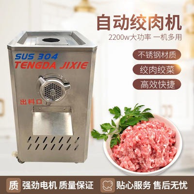 全自动多功能绞肉机灌肠机 商用不锈钢碎肉机绞菜机图片