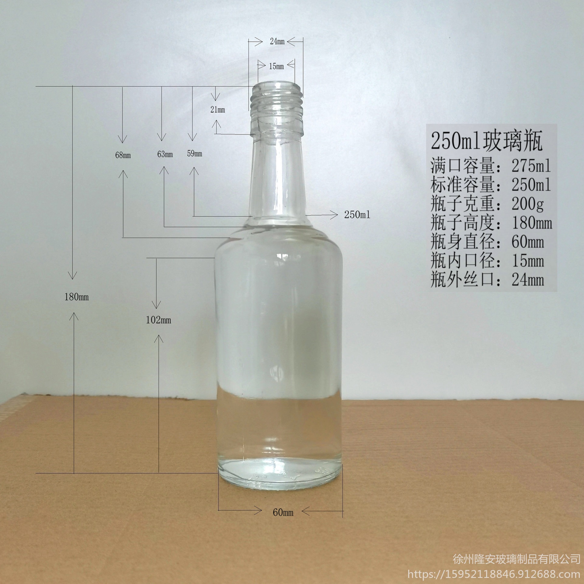 玻璃白酒瓶，玻璃瓶生产商，酒瓶生产厂家批发订购100ml250ml500ml徐州隆安玻璃瓶厂，徐州玻璃瓶，外贸玻璃瓶生产