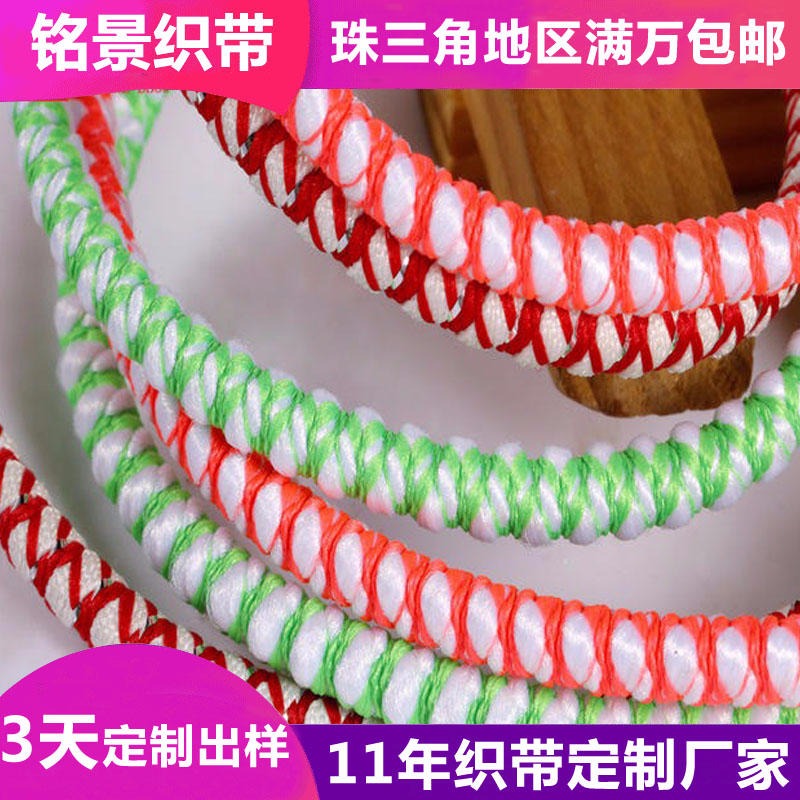 上海市铭景织带直销休闲运动绳带 箱包专用绳带 圆形字母弹力绳带 三天出样图片