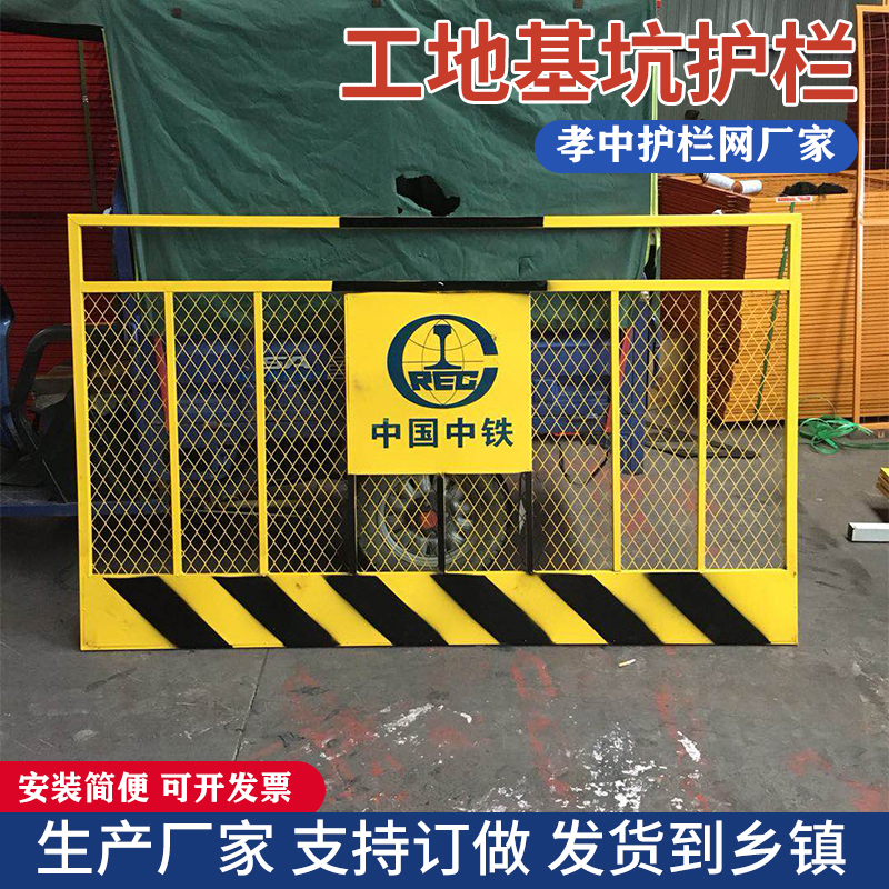 孝中 安平基坑护栏厂家 云南基坑护栏网 塑钢基坑护栏生产厂家