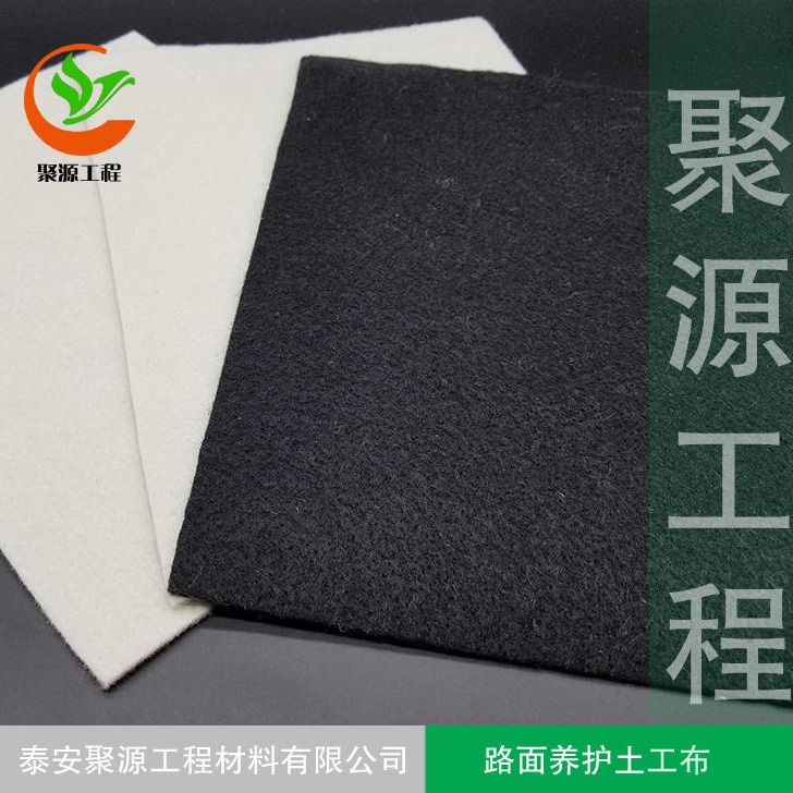 广东土工布生产厂家 护坡土工布价格 保湿土工布 复合 防水土工布生产厂家图片