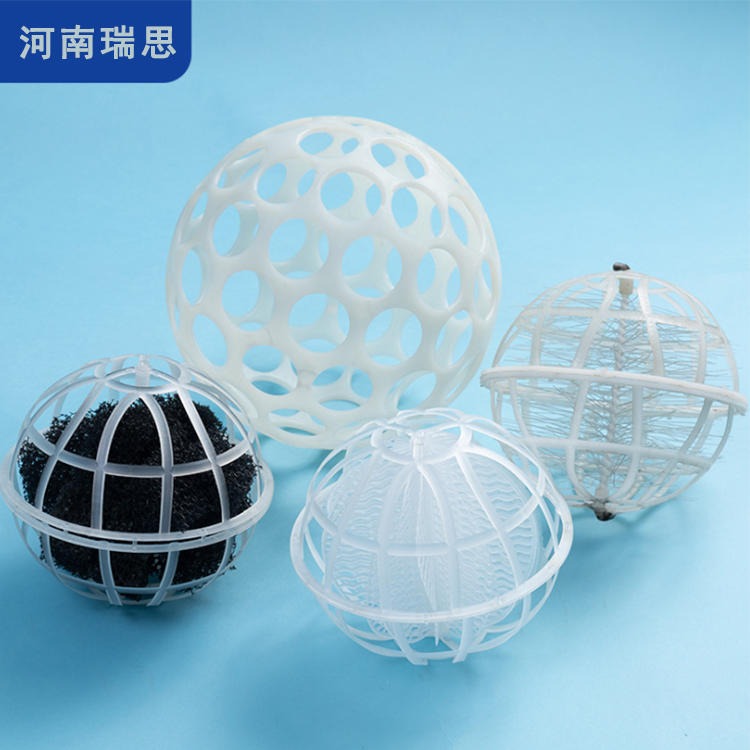 河南瑞思水处理悬浮球填料价格 多孔球形悬浮球填料定制