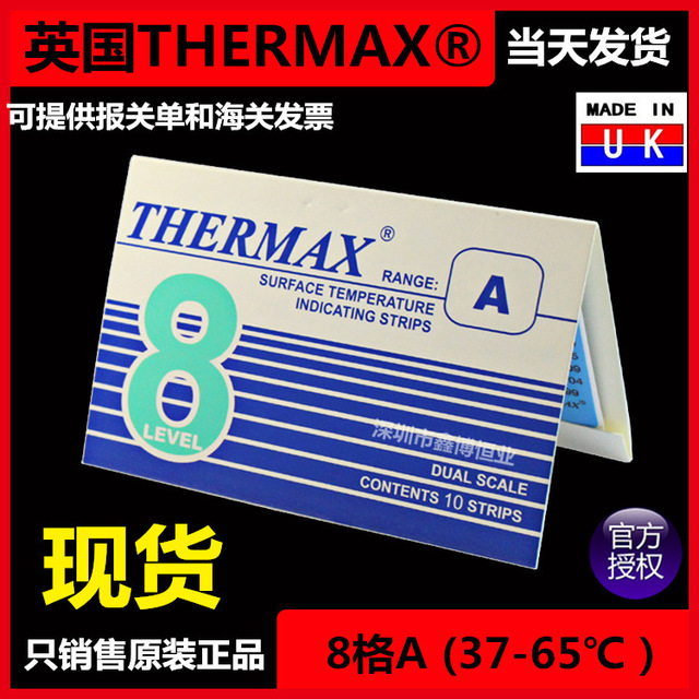温度标贴 批发英国进口温度标贴 8格A温度标贴 英国THERMAX温度标贴37-65度 英国TMC温度标贴 低温温度标贴
