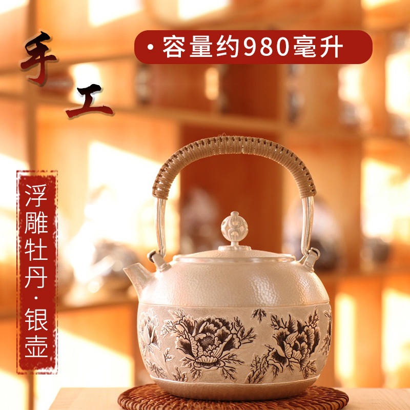 中式银壶 999煮茶泡茶壶家用提梁烧水壶茶具茶器