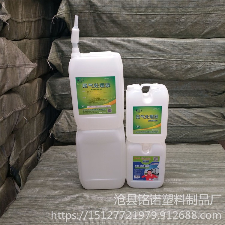 铭诺 塑料桶厂家 20升塑料桶   化工液体塑料桶