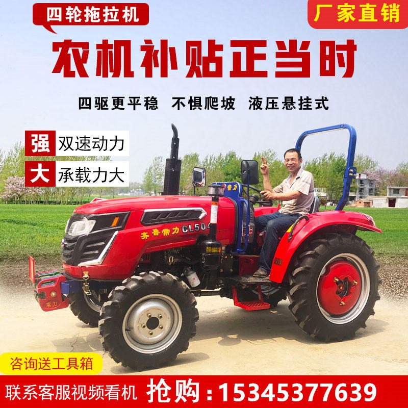 新款轮式拖拉机 农用拖拉机价格和图片 江苏农田用的多功能开沟机