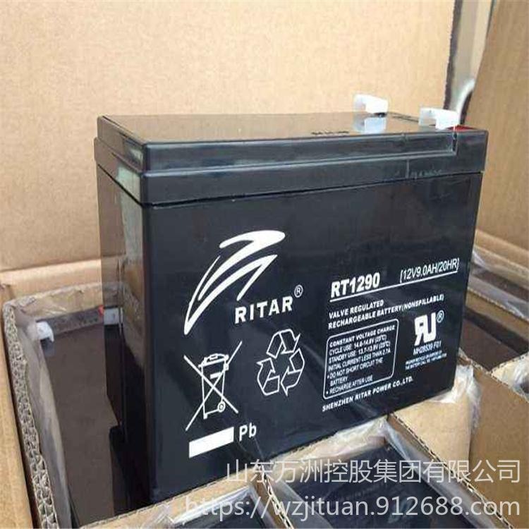 RITAR瑞达蓄电池RT1290 瑞达12V9AH 免维护蓄电池 UPS直流屏通信基站专用 现货直销